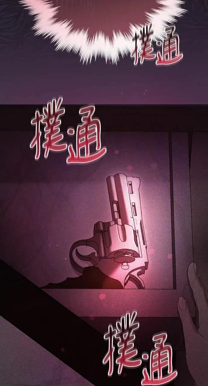 欲望猎场 欲望猎场 Doberman-第47话 第57页