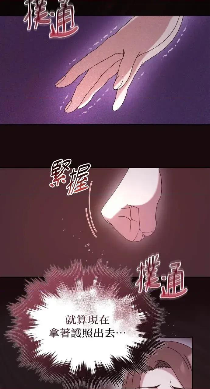 欲望猎场 欲望猎场 Doberman-第47话 第59页
