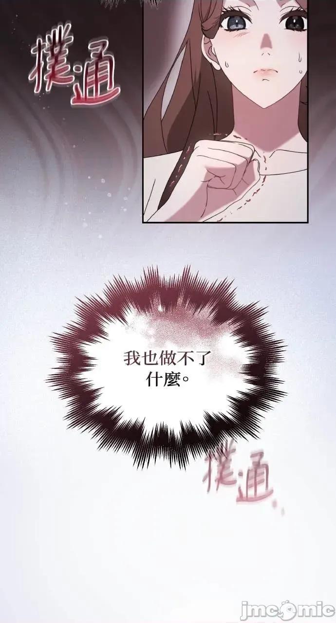 欲望猎场 欲望猎场 Doberman-第47话 第60页