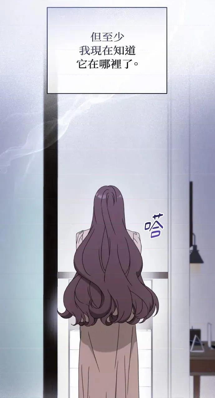 欲望猎场 欲望猎场 Doberman-第47话 第61页
