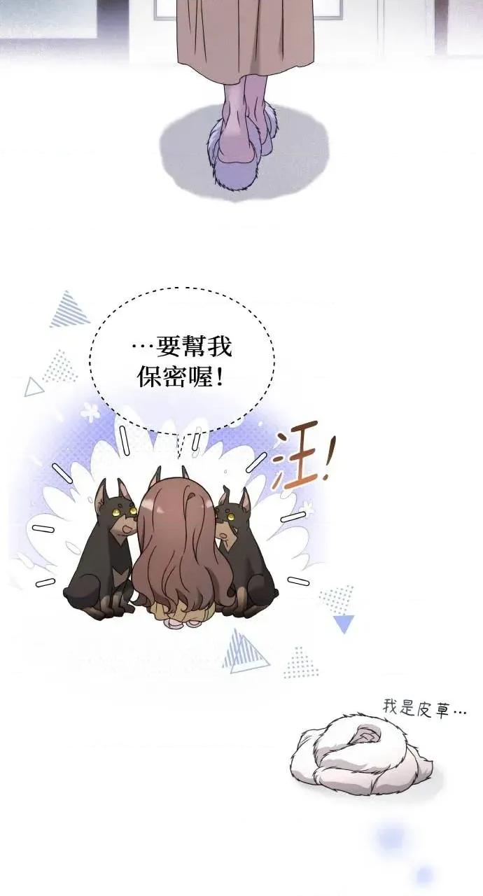 欲望猎场 欲望猎场 Doberman-第47话 第62页