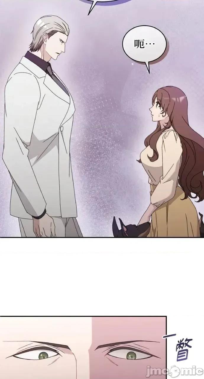 欲望猎场 欲望猎场 Doberman-第47话 第65页