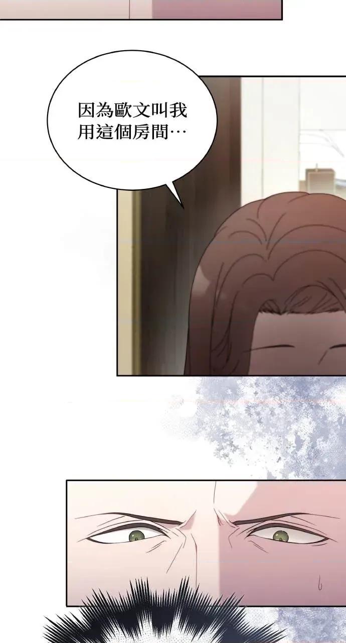 欲望猎场 欲望猎场 Doberman-第47话 第66页