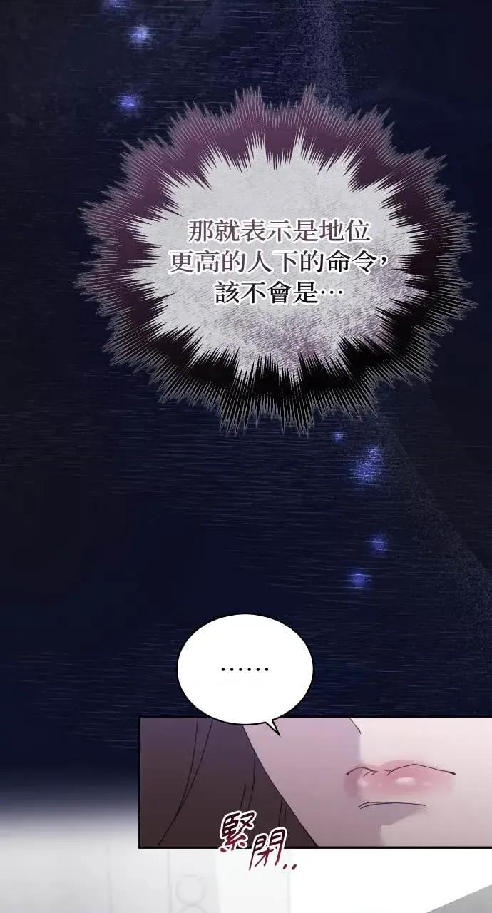 欲望猎场 欲望猎场 Doberman-第47话 第71页