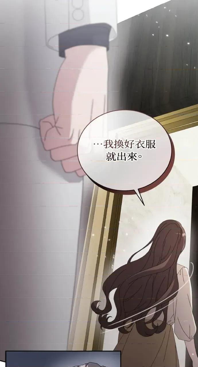 欲望猎场 欲望猎场 Doberman-第47话 第72页
