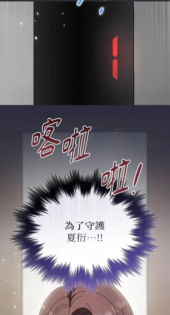 欲望猎场 欲望猎场 Doberman-第47话 第77页
