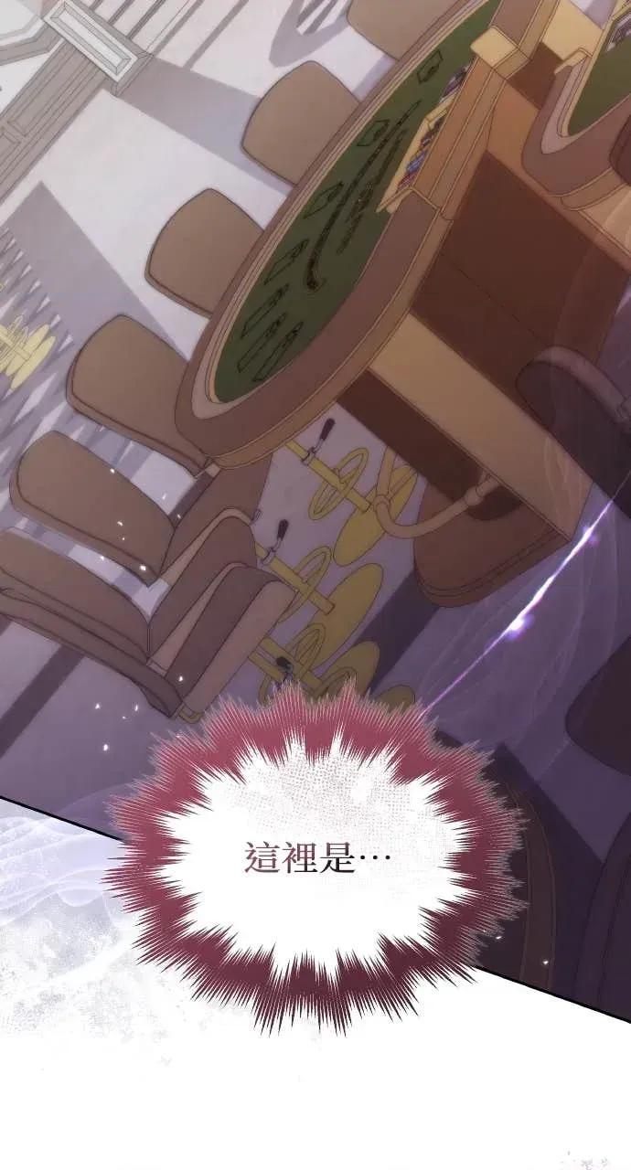 欲望猎场 欲望猎场 Doberman-第48话 第3页