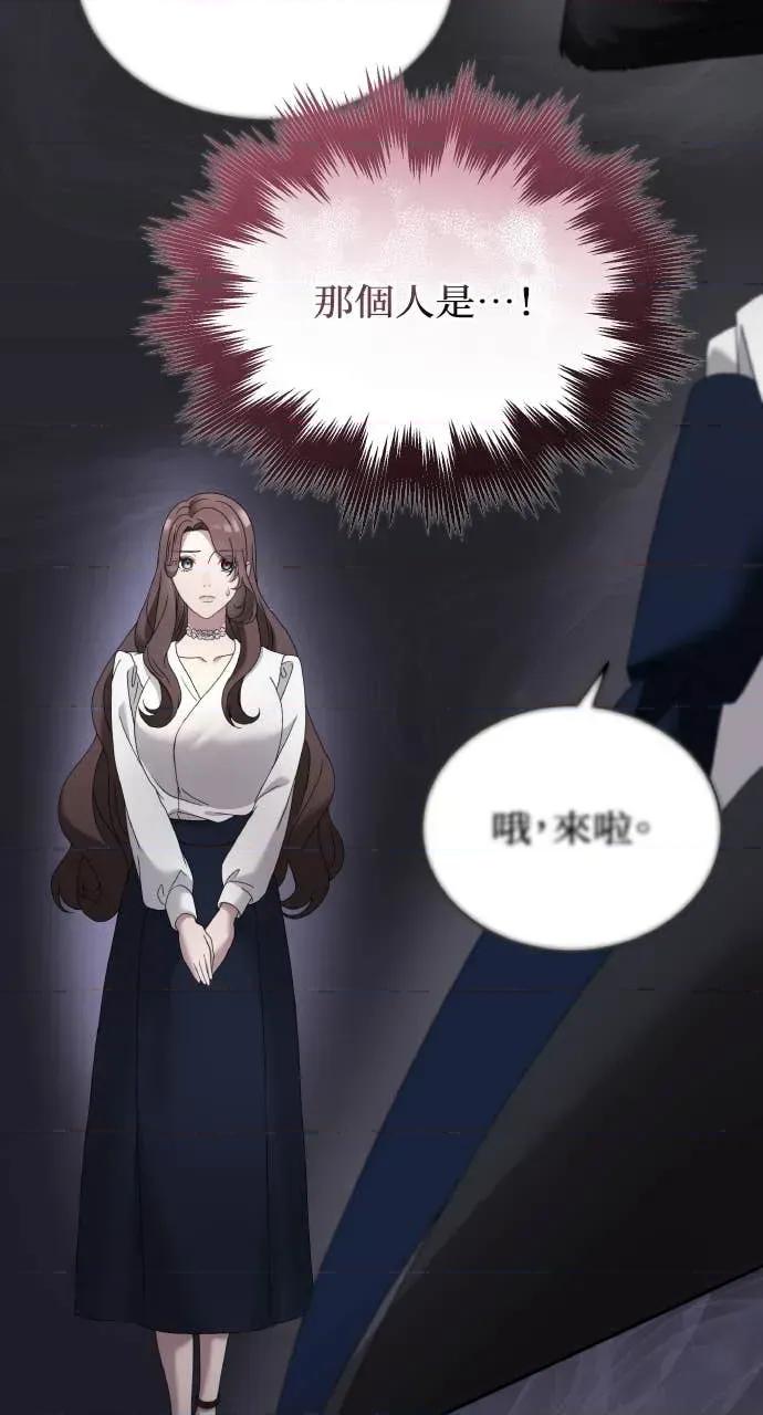 欲望猎场 欲望猎场 Doberman-第48话 第9页