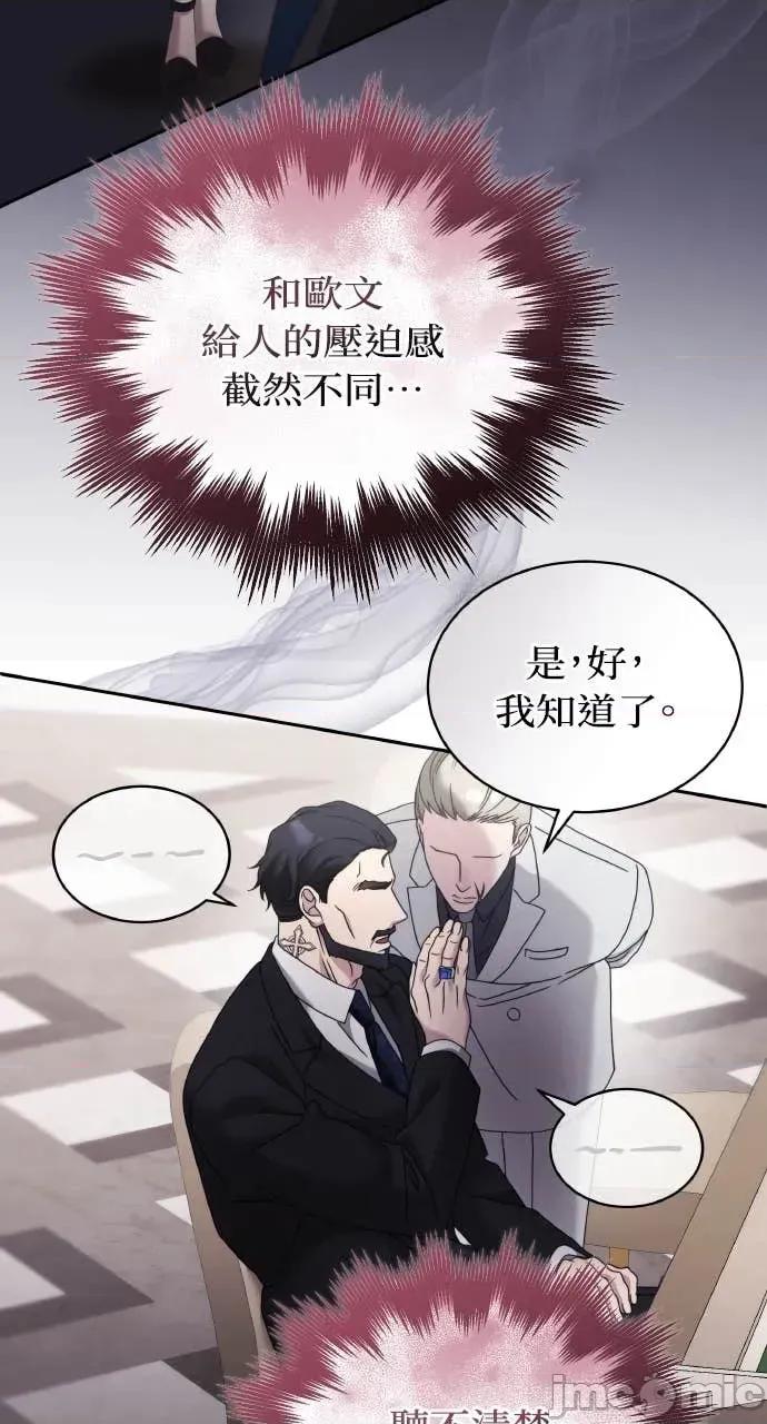 欲望猎场 欲望猎场 Doberman-第48话 第10页