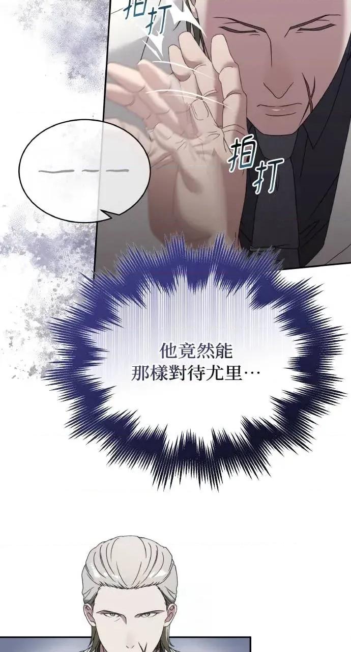 欲望猎场 欲望猎场 Doberman-第48话 第12页
