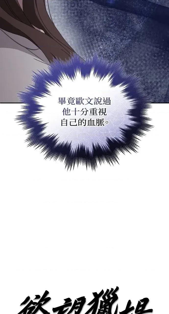 欲望猎场 欲望猎场 Doberman-第48话 第16页