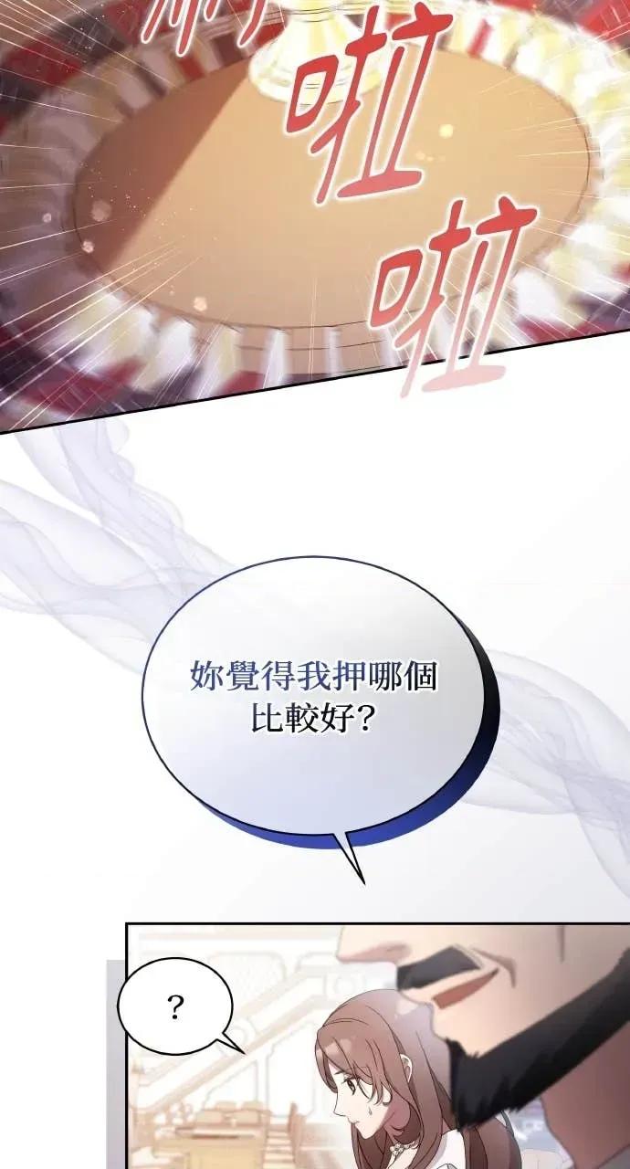 欲望猎场 欲望猎场 Doberman-第48话 第22页