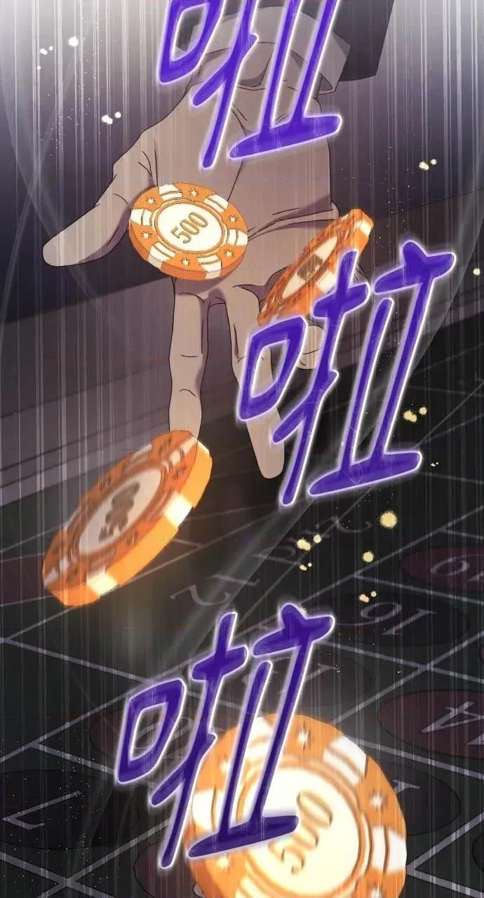 欲望猎场 欲望猎场 Doberman-第48话 第26页