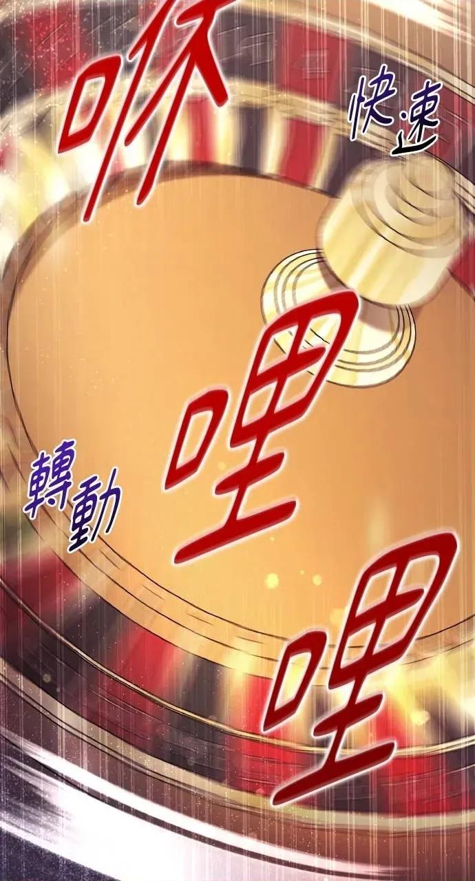 欲望猎场 欲望猎场 Doberman-第48话 第28页
