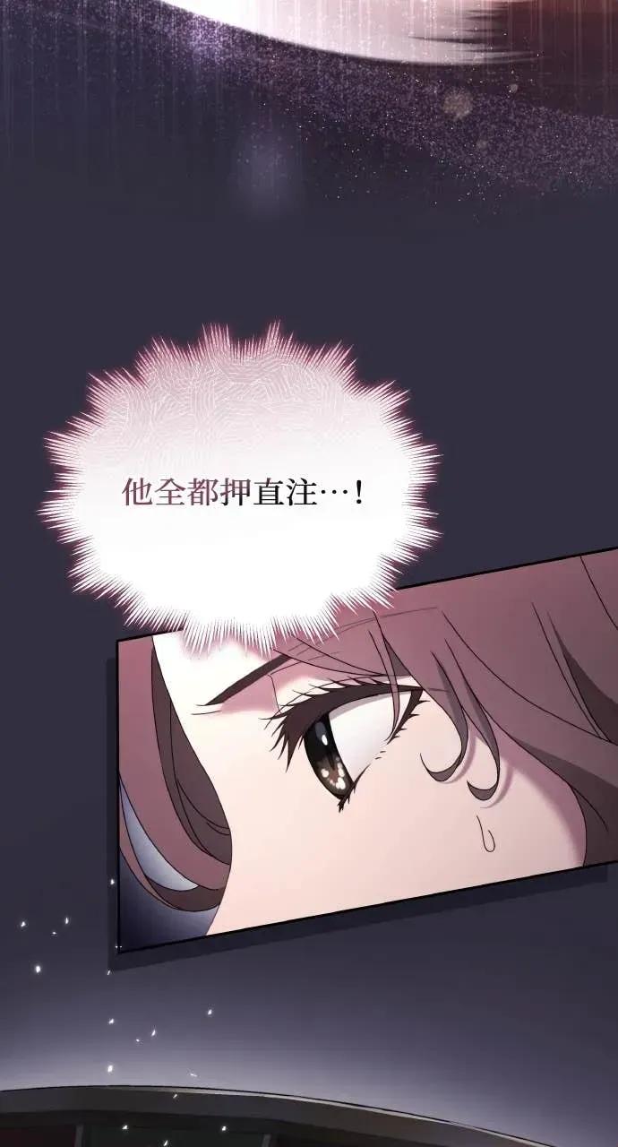 欲望猎场 欲望猎场 Doberman-第48话 第29页