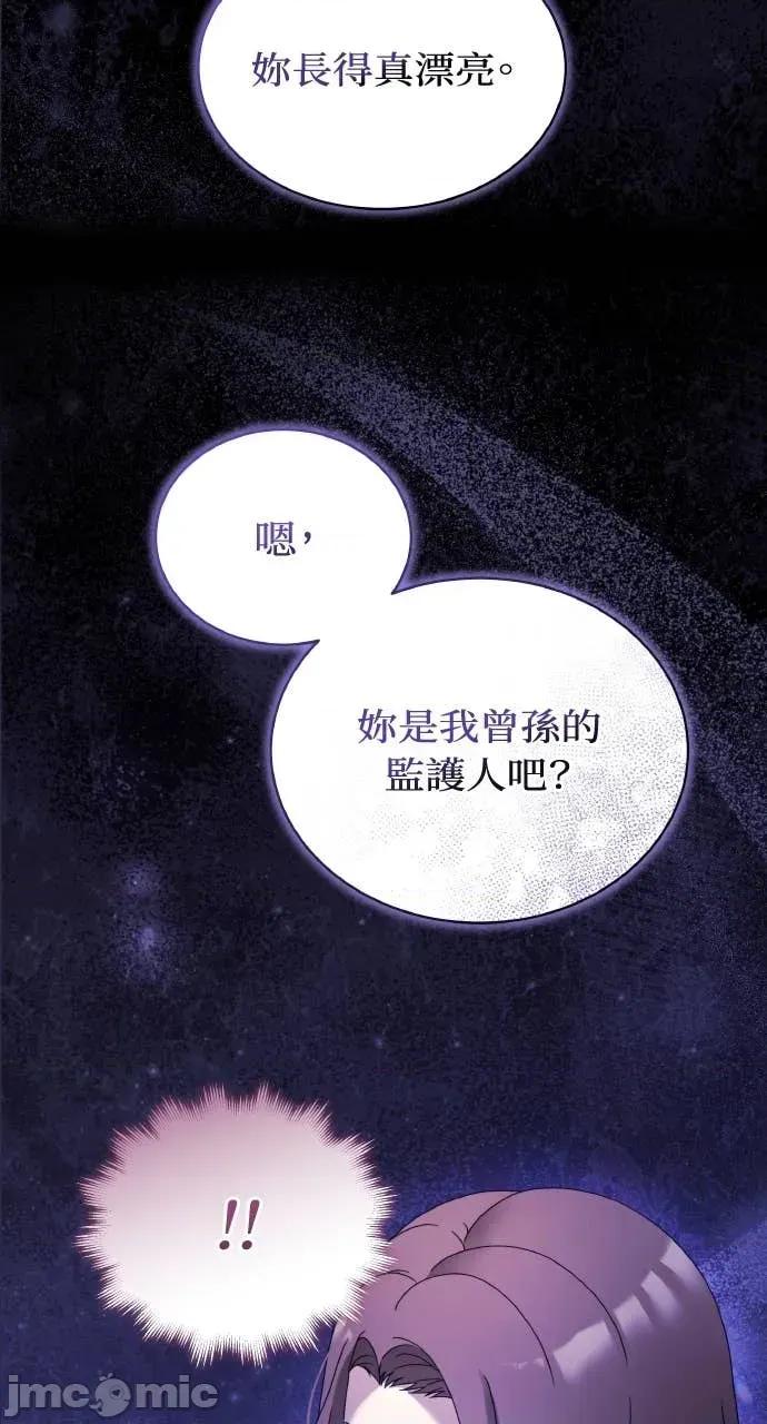 欲望猎场 欲望猎场 Doberman-第48话 第35页