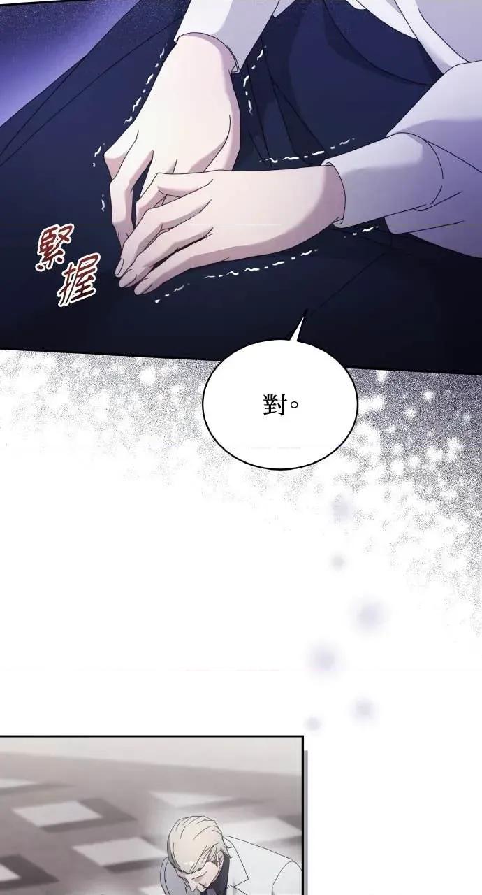 欲望猎场 欲望猎场 Doberman-第48话 第37页