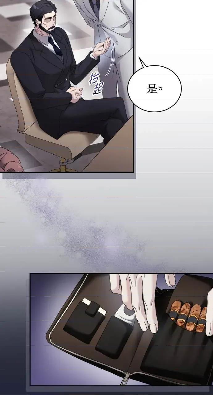 欲望猎场 欲望猎场 Doberman-第48话 第38页