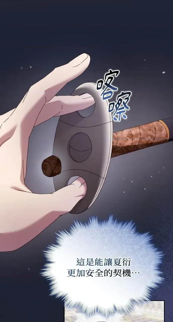欲望猎场 欲望猎场 Doberman-第48话 第39页