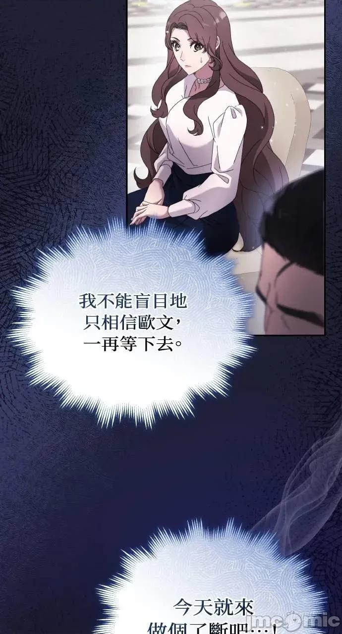 欲望猎场 欲望猎场 Doberman-第48话 第40页