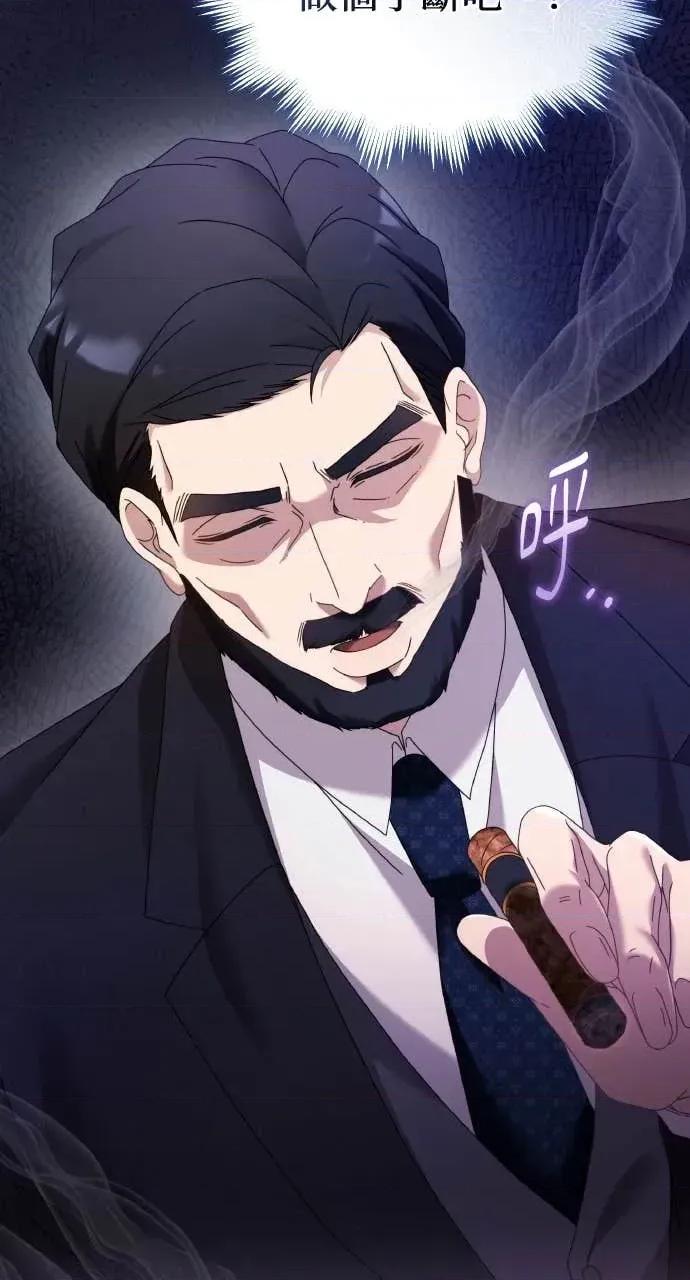 欲望猎场 欲望猎场 Doberman-第48话 第41页