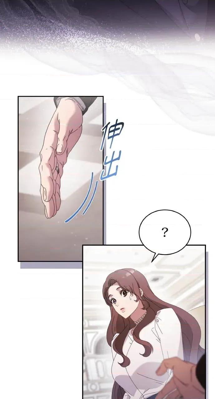 欲望猎场 欲望猎场 Doberman-第48话 第42页