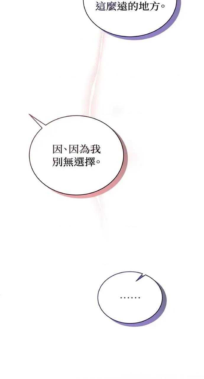 欲望猎场 欲望猎场 Doberman-第48话 第44页