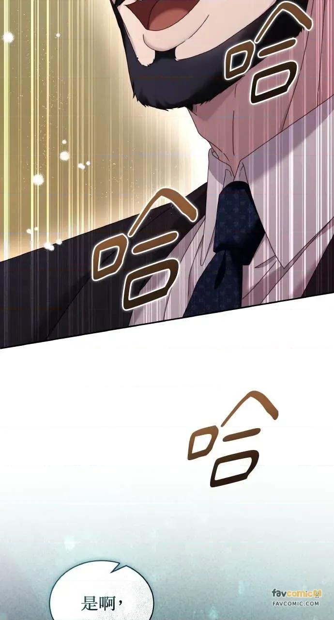 欲望猎场 欲望猎场 Doberman-第48话 第46页