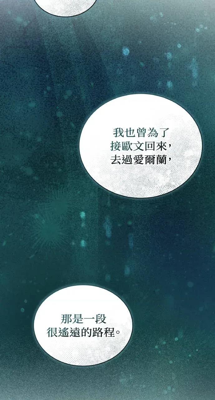 欲望猎场 欲望猎场 Doberman-第48话 第47页