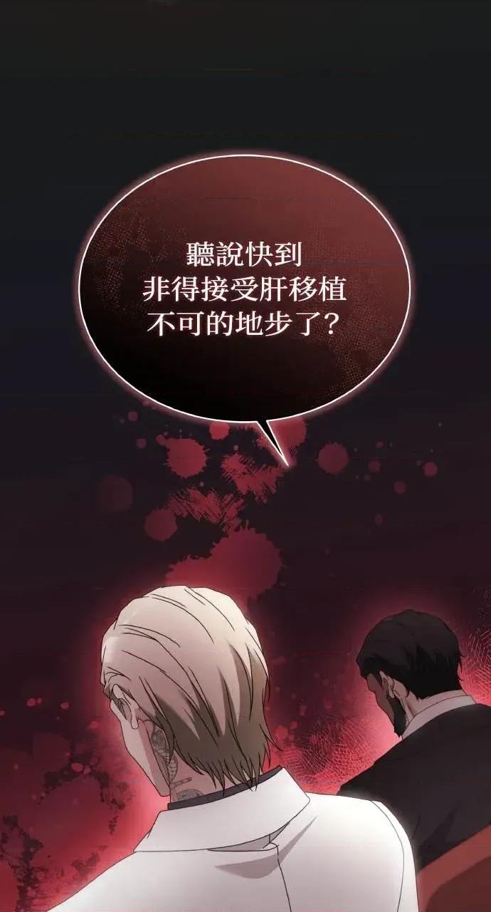 欲望猎场 欲望猎场 Doberman-第48话 第51页