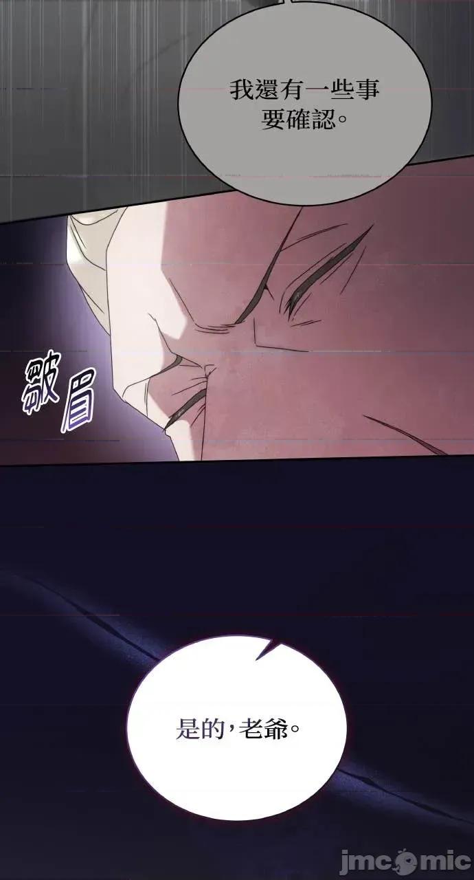 欲望猎场 欲望猎场 Doberman-第48话 第55页