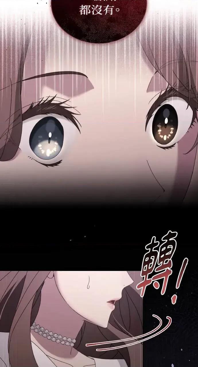 欲望猎场 欲望猎场 Doberman-第48话 第59页