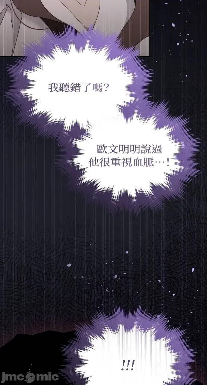 欲望猎场 欲望猎场 Doberman-第48话 第60页