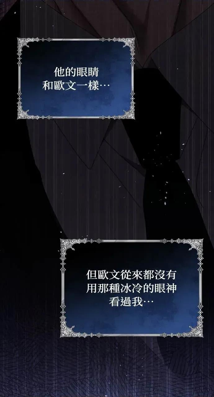 欲望猎场 欲望猎场 Doberman-第48话 第62页