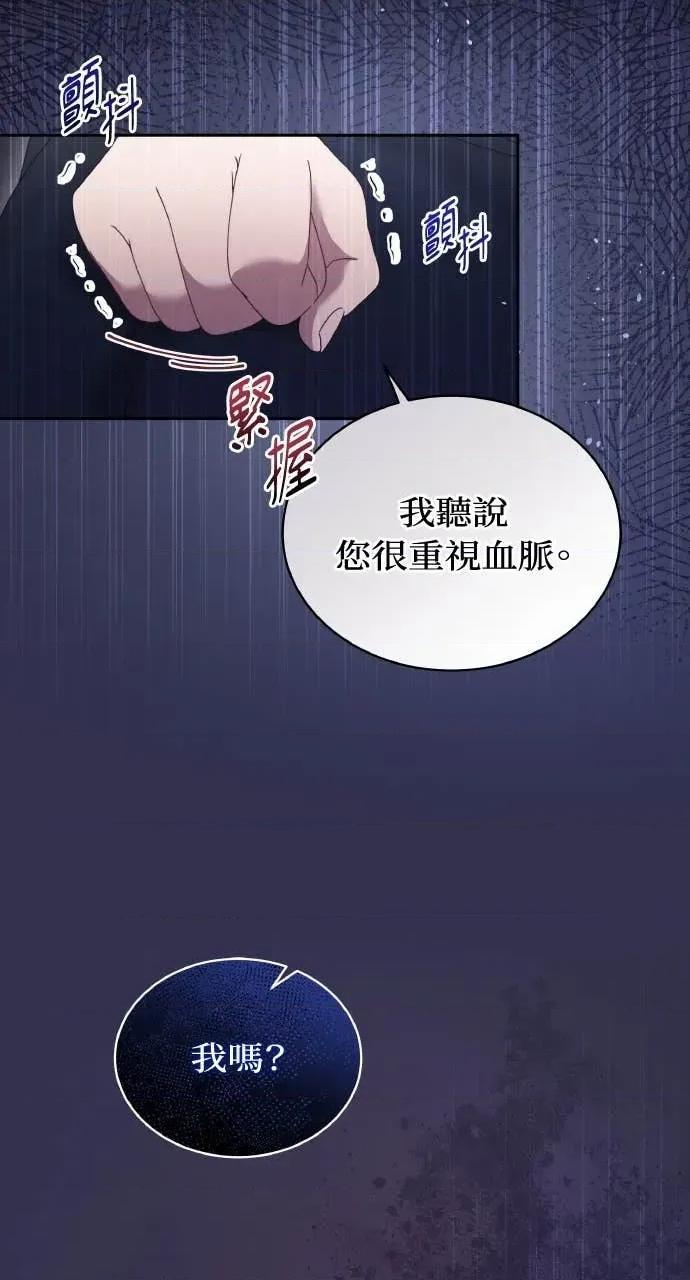 欲望猎场 欲望猎场 Doberman-第48话 第63页