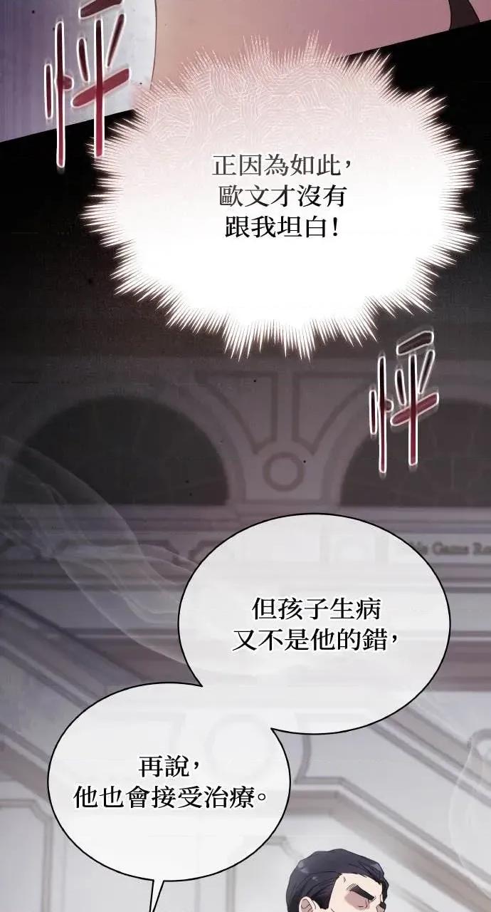 欲望猎场 欲望猎场 Doberman-第48话 第66页
