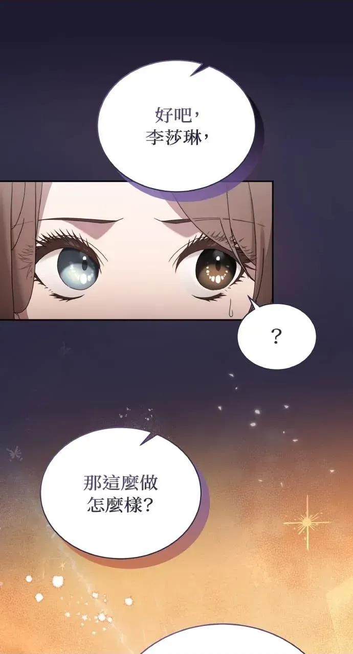 欲望猎场 欲望猎场 Doberman-第48话 第72页
