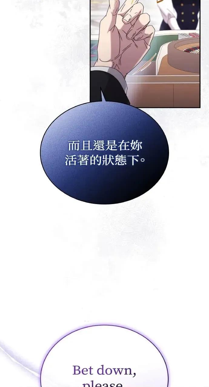 欲望猎场 欲望猎场 Doberman-第48话 第78页