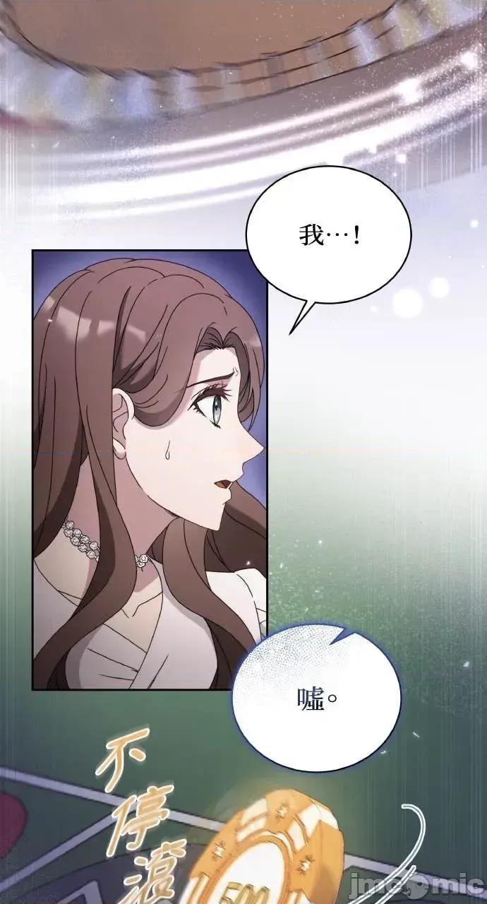 欲望猎场 欲望猎场 Doberman-第48话 第80页