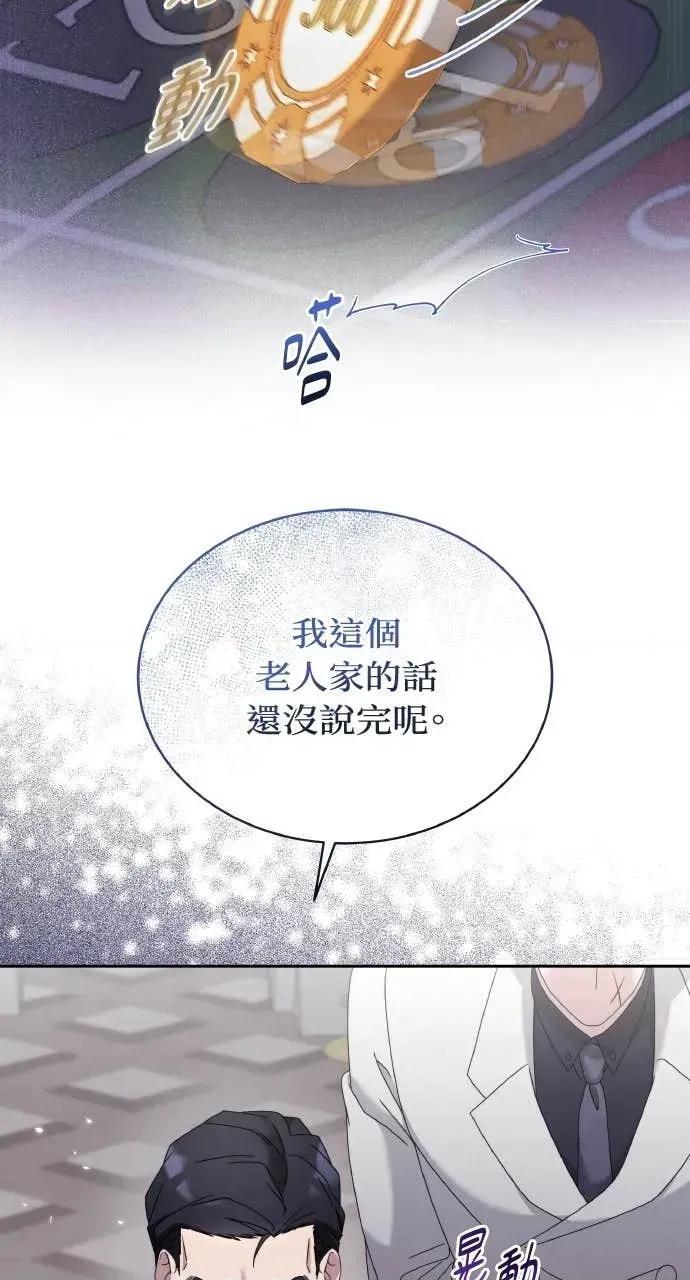 欲望猎场 欲望猎场 Doberman-第48话 第81页