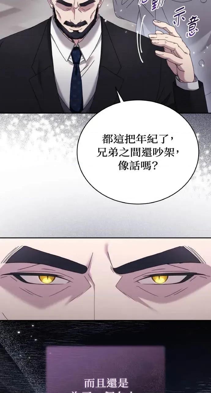 欲望猎场 欲望猎场 Doberman-第48话 第82页
