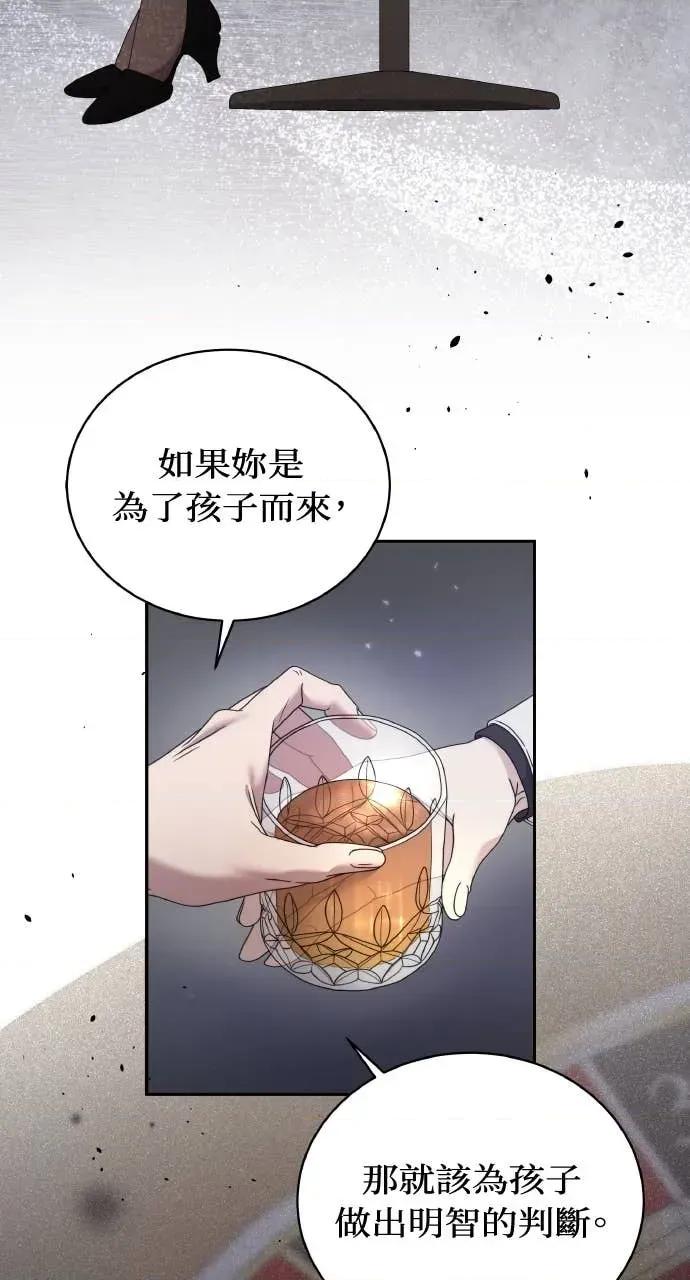 欲望猎场 欲望猎场 Doberman-第48话 第84页