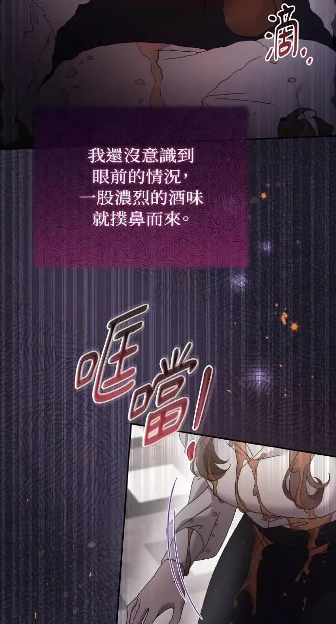 欲望猎场 欲望猎场 Doberman-第48话 第89页