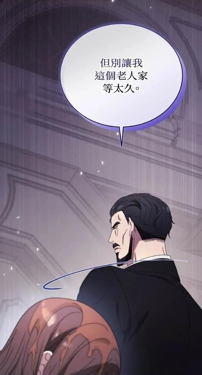 欲望猎场 欲望猎场 Doberman-第48话 第91页