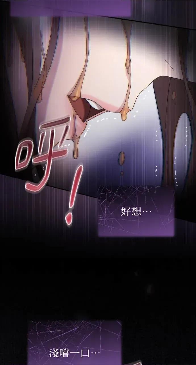 欲望猎场 欲望猎场 Doberman-第48话 第97页