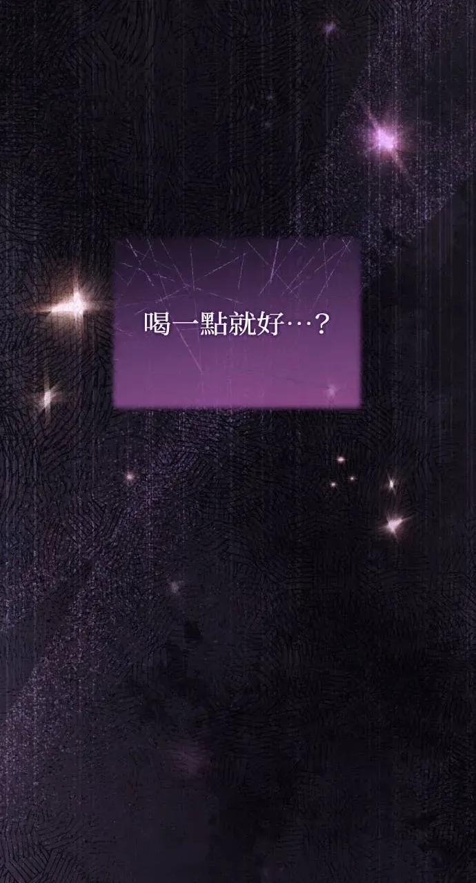 欲望猎场 欲望猎场 Doberman-第48话 第99页