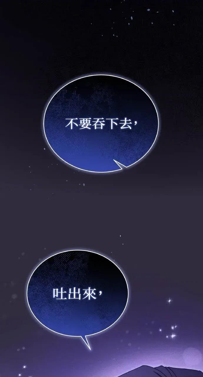 欲望猎场 欲望猎场 Doberman-第48话 第101页