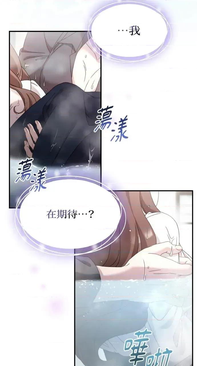 欲望猎场 欲望猎场 Doberman-第50话 第4页