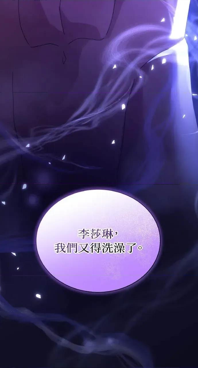欲望猎场 欲望猎场 Doberman-第50话 第77页