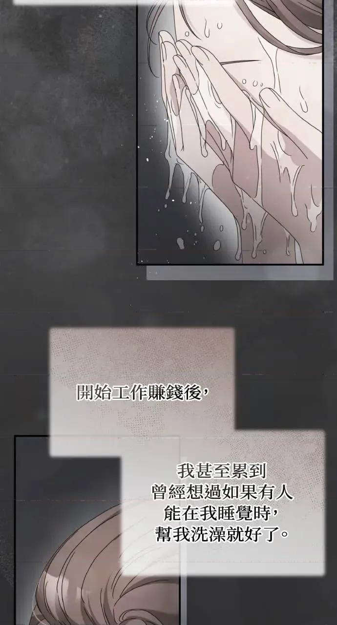 欲望猎场 欲望猎场 Doberman-第51话 第4页